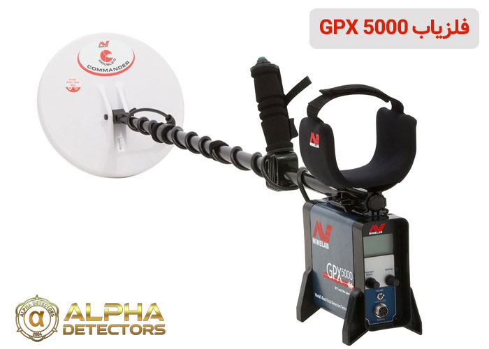 دستگاه فلزیاب GPX 5000