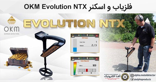 فلزیاب و اسکنر OKM Evolution NTX