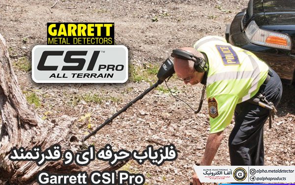 فلزیاب حرفه ای و قدرتمند Garrett CSI Pro