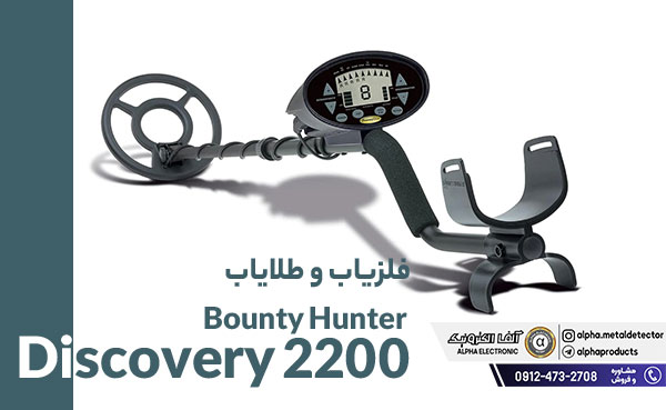 فلزیاب و طلایاب Bounty Hunter Discovery 2200