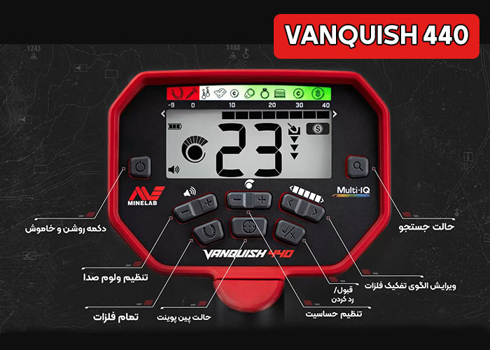 صفحه نمایش فلزیاب VANQUISH-440