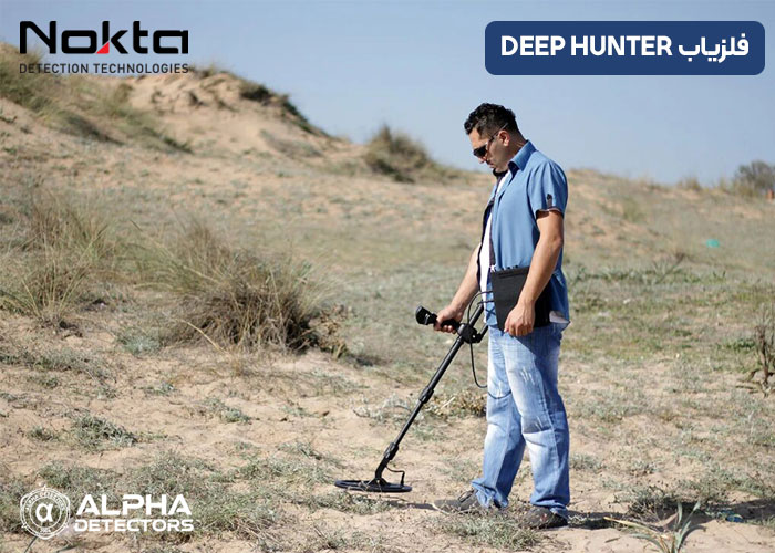 دستگاه Deep Hunter 3d pro